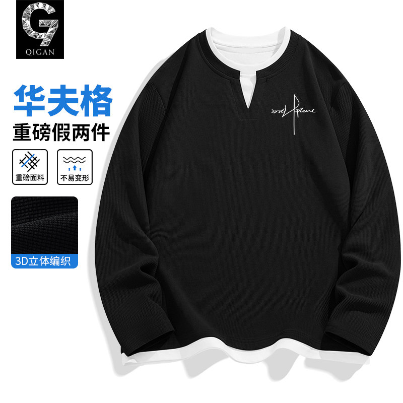 长袖男t恤2026新款春秋款青少年假两件打底衫初中生华夫格上衣男,男装,T恤,淘宝优惠券,粉丝福利购,淘宝优惠卷
