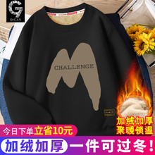 加绒卫衣男冬季青少年加厚保暖圆领上衣秋冬款初中生羊羔绒外套男