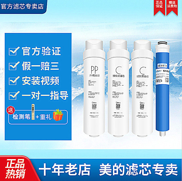 美的净水器机MRC1592B/1593A/1692B1693B1687A-50g1886-75GT2滤芯