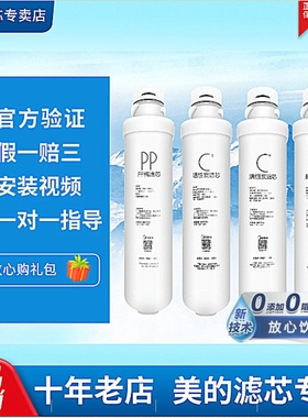 美的净水机器 MRU1591D-50G /MRU1691D-50G/MU135-4套装正品滤芯