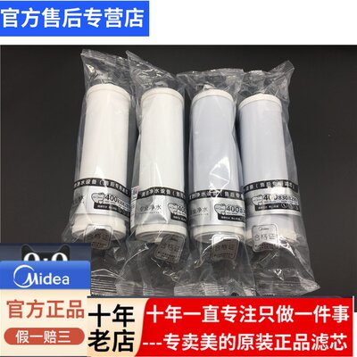 美的后置冰冰套装滤芯净水器