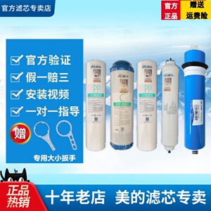 美的净水器MRO1583C-400G [N400]MRO1683C-400G MRO1583-400G滤芯