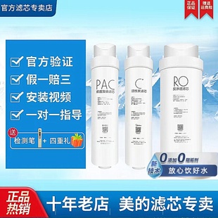 净水机器FRO4003 1880 6003 1790B 1980A滤芯 MRC1686A comfee美