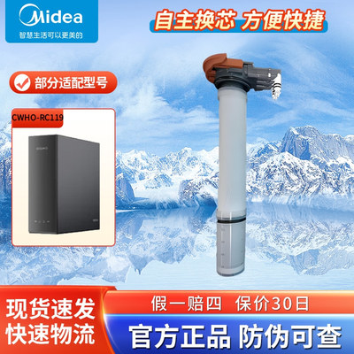 COLMO净水机器家用CWHO-RC119 PAC前后置复合滤芯EIF原装净热一体