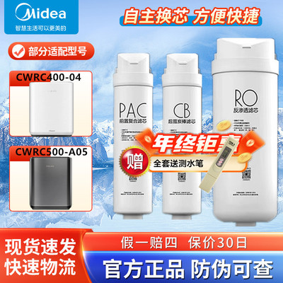 美的科慕原装正品滤芯