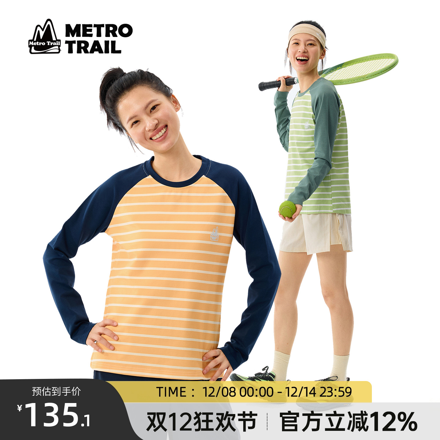 MetroTrail长袖速干T恤女