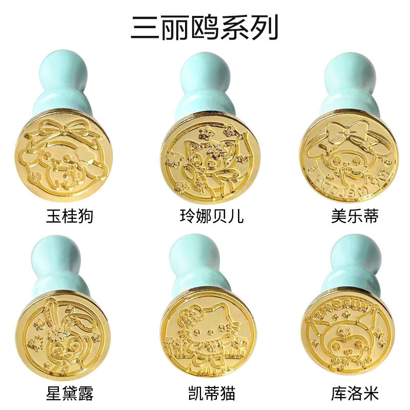 可爱三丽鸥火漆印章头唯美复古风美乐蒂库洛米一整套蜡粒便宜卡通图片
