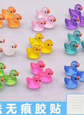 夜光小鸭子玩具桌面摆件迷你荧光饰品儿童真水晶发光小物件奖品