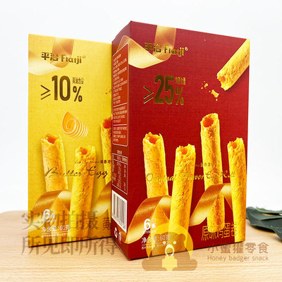 鸡蛋卷黄油味香葱味蛋卷酥