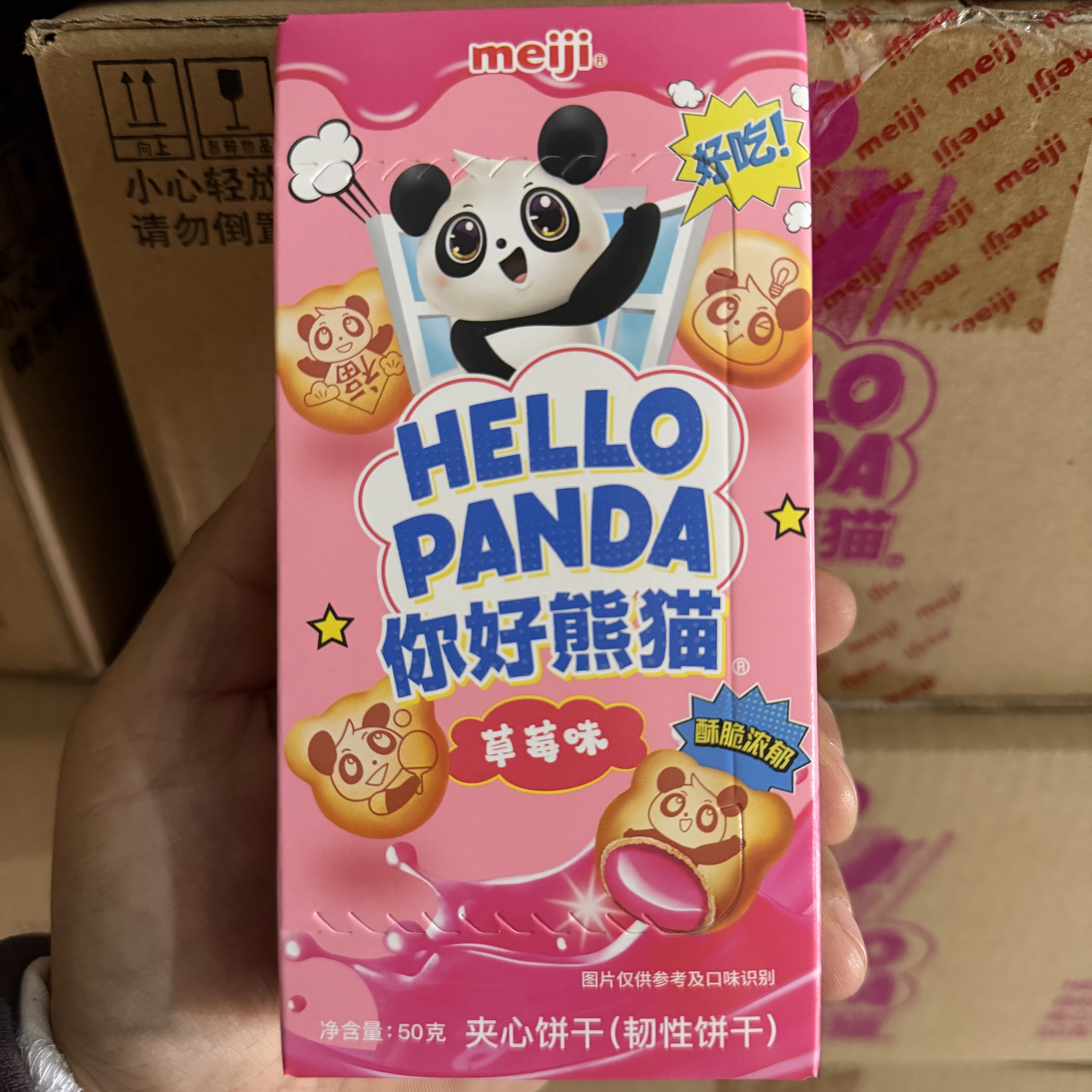 临期清仓/明治Meiji小熊饼干50g草莓味熊仔饼干夹心零食小吃