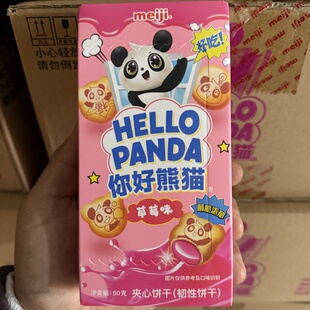 临期清仓/明治Meiji小熊饼干50g草莓味熊仔饼干夹心零食小吃