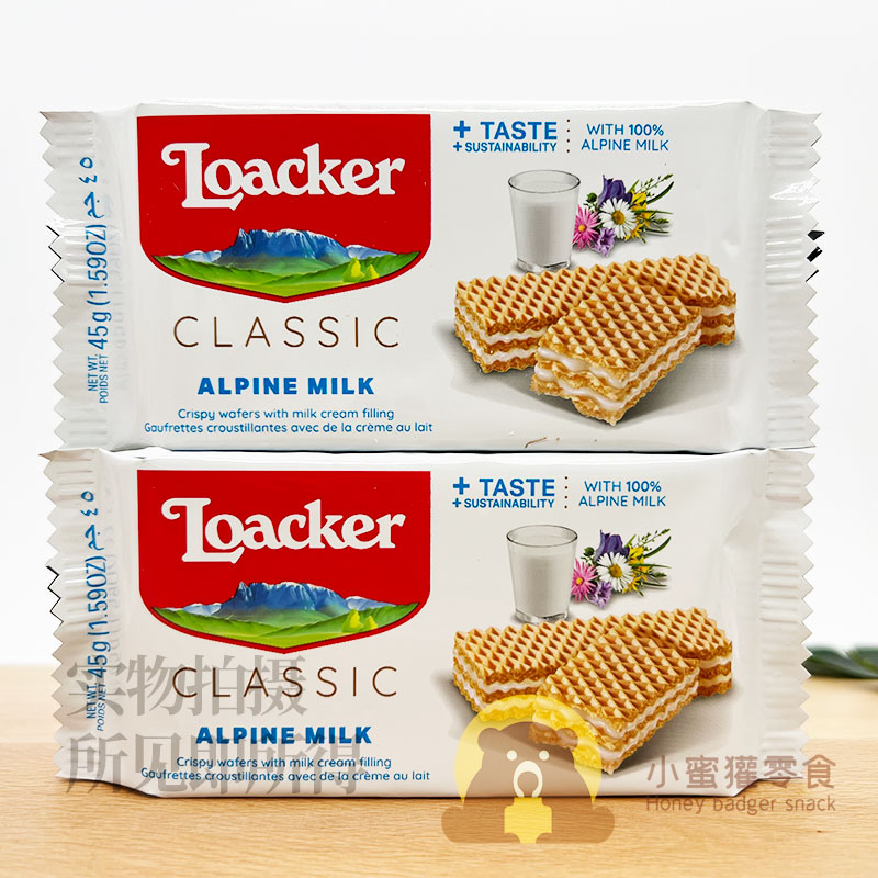 Loacker莱家进口奥地利威化饼干