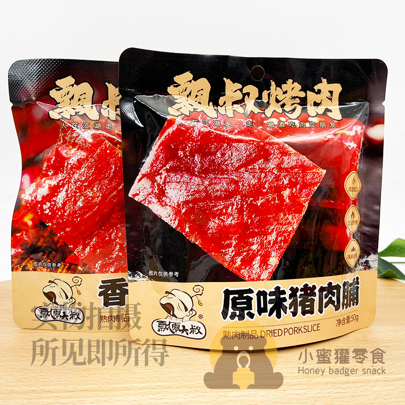 飘零大叔猪肉脯50g原味香辣芝麻手撕猪肉干办公休闲网红零食特产