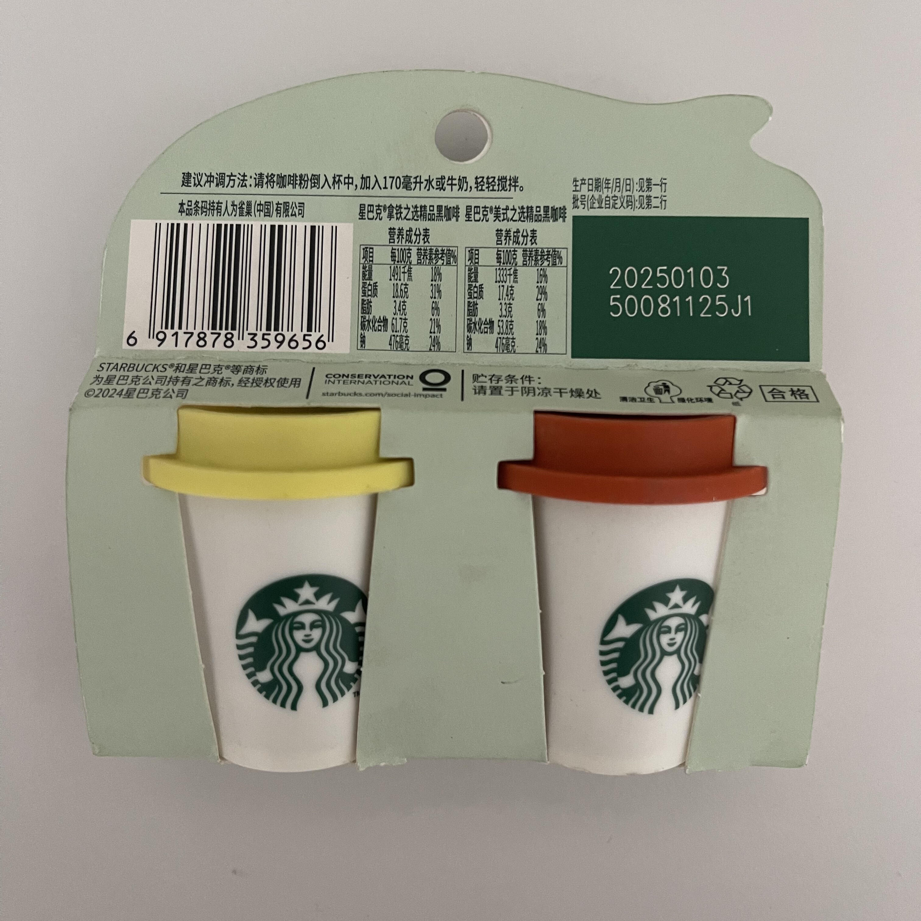星巴克速溶咖啡随星杯2.0尝鲜装2g*2杯美式之选+拿铁之选