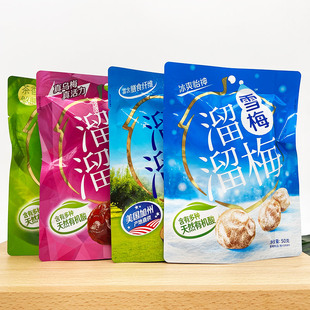 溜溜梅50g 雪梅西梅真乌梅绿茶青梅杨梅多口味办公室休闲小吃零食