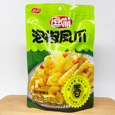 品品逗嘴泡椒凤爪青柠酸辣味150g网红小零食泡椒鸡爪小包装