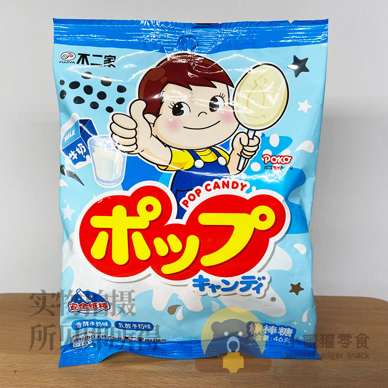 不二家棒棒糖46g/8支装糖果儿童节日礼物休闲幼儿园小零食批发