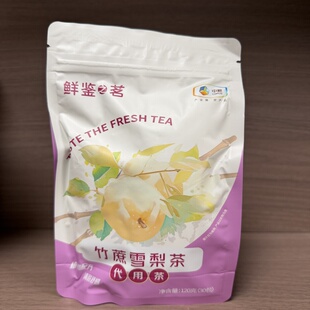 临期清仓 中茶鲜鉴之茗竹蔗雪梨茶120g代用茶中粮泡茶包30小袋