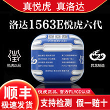 悦虎6代洛达1563E华强北1562AE真无线五代1571AM主动降噪蓝牙耳机