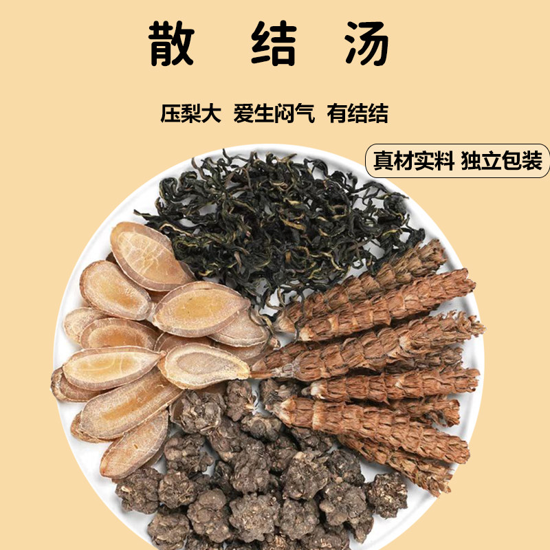 猫爪草郁金夏枯草蒲公英散/结汤茶非消结中药材乳房甲状腺除结汤