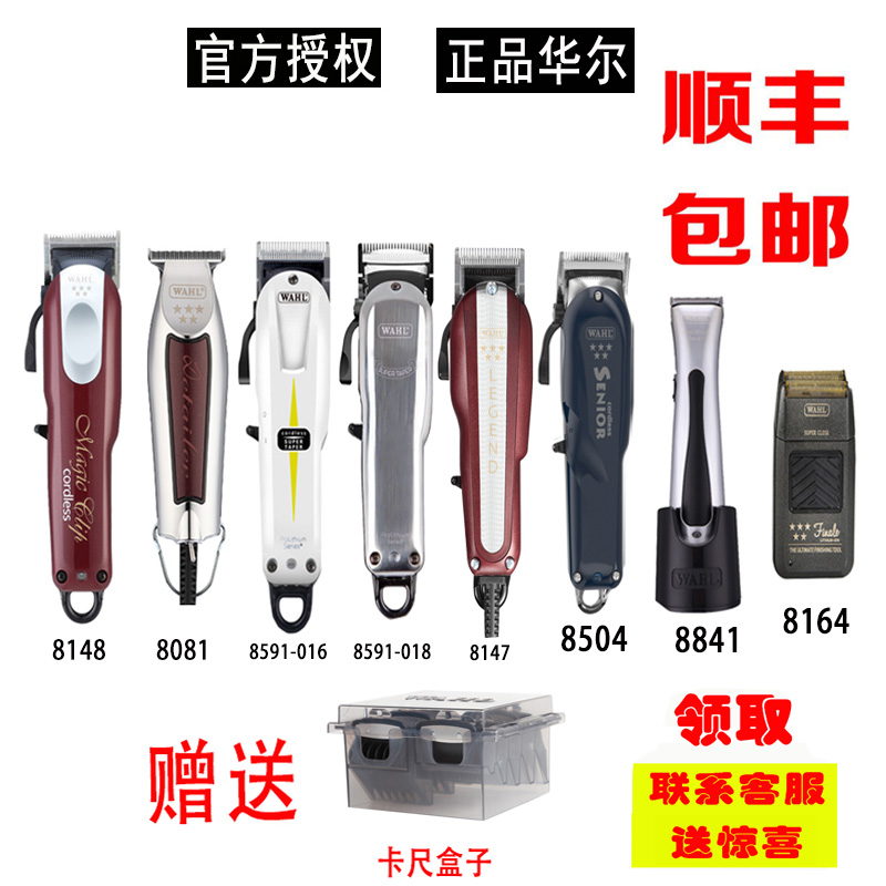 ÕýÆ·ÃÀ¹ú»ª¶û8148/8081/8504/8841Àí·¢Æ÷µçÍÆ¼ô¸´¹ÅÓÍÍ·µçÍÆ¼ô