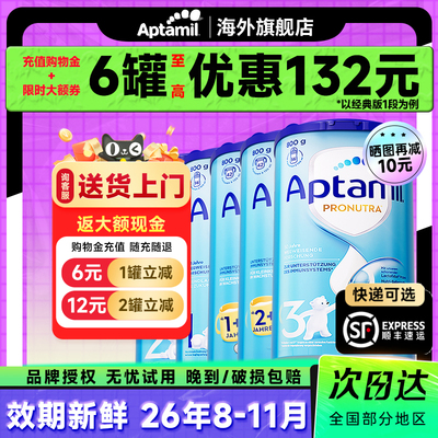 【全段数6罐装】德国爱他美经典