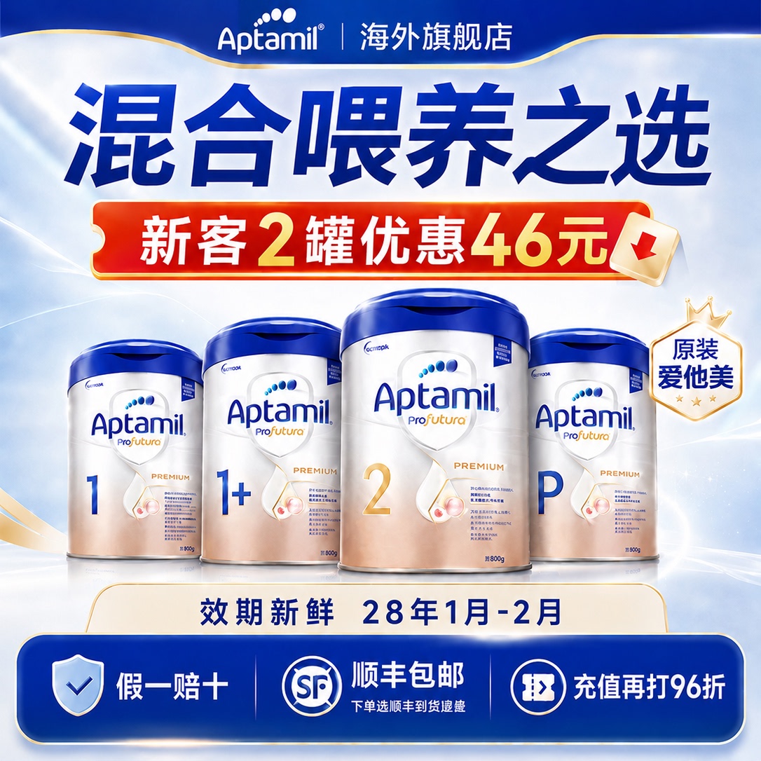 【现货速发】爱他美德国白金版