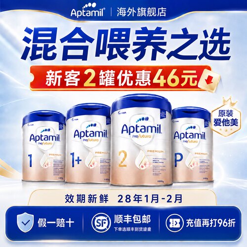 【现货速发】爱他美德国白金版