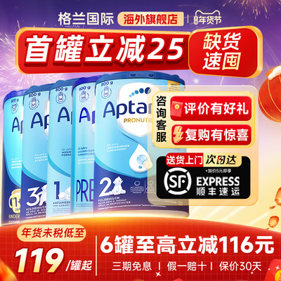 【可用消费券】德国爱他美经典版