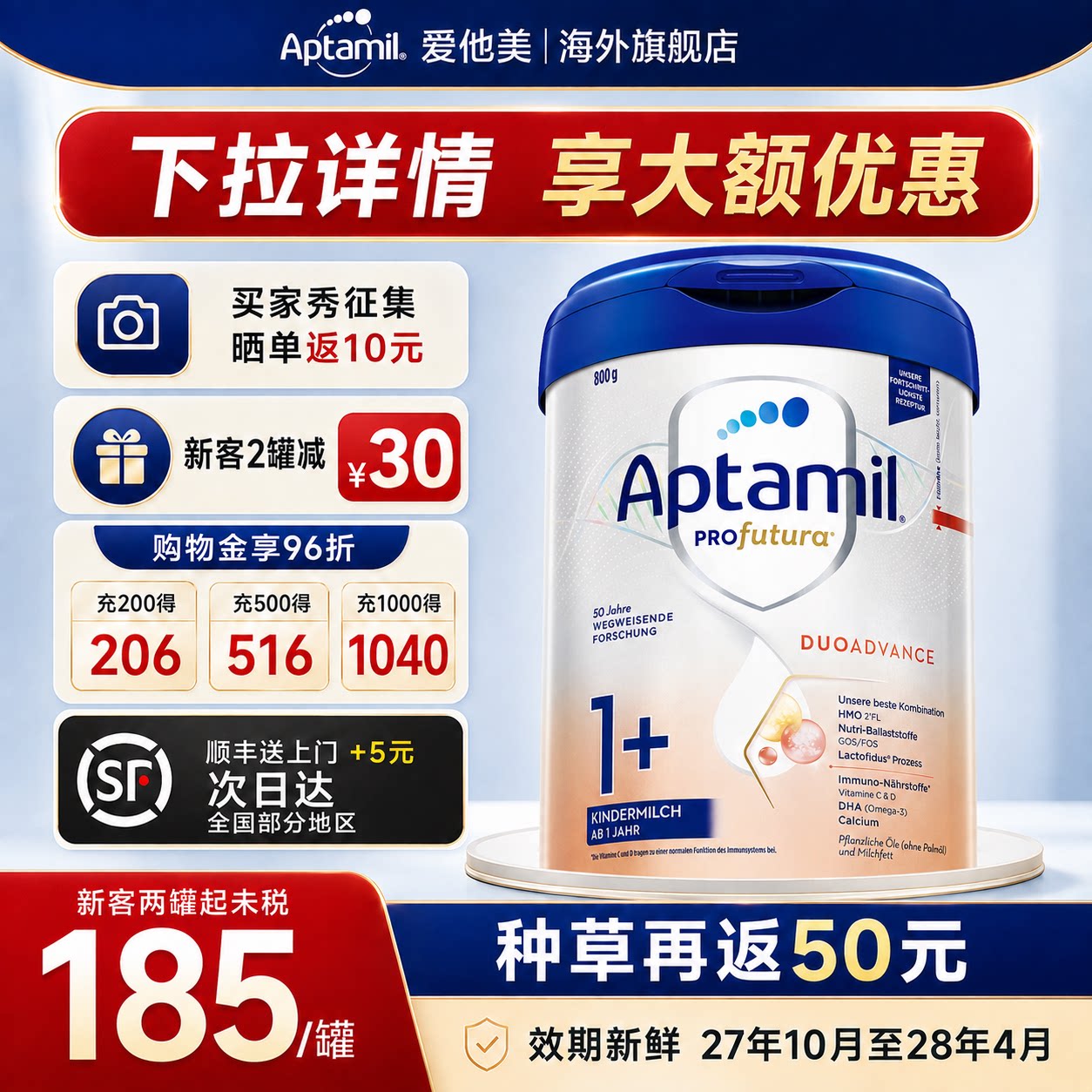 首罐减48】德国爱他美白金版1+段图片