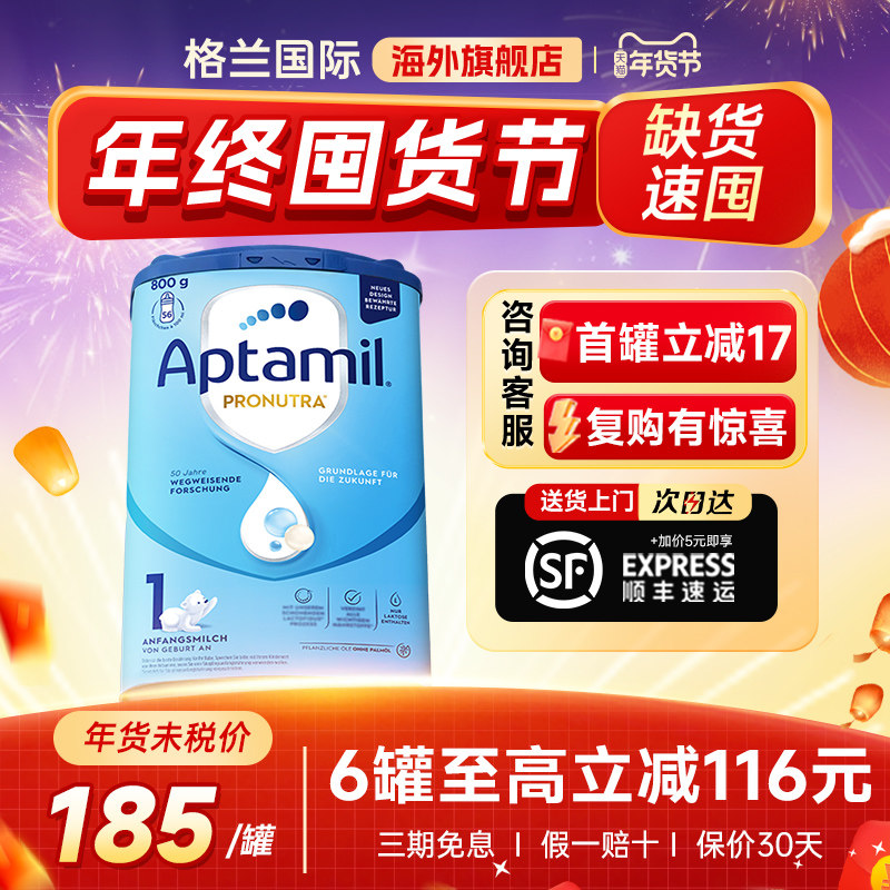 爱他美德国经典版1段德爱蓝罐一段婴幼儿配方牛奶粉海外旗舰店