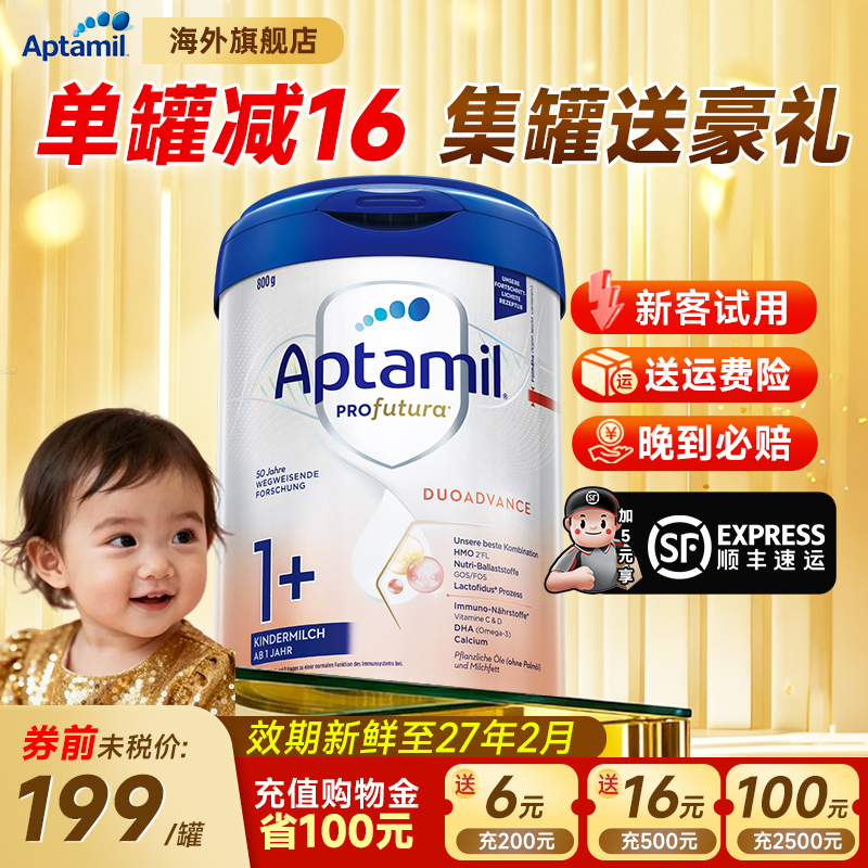 爱他美德国白金版1+段hmo配方1十段1加婴儿爱他3牛奶粉官方旗舰店