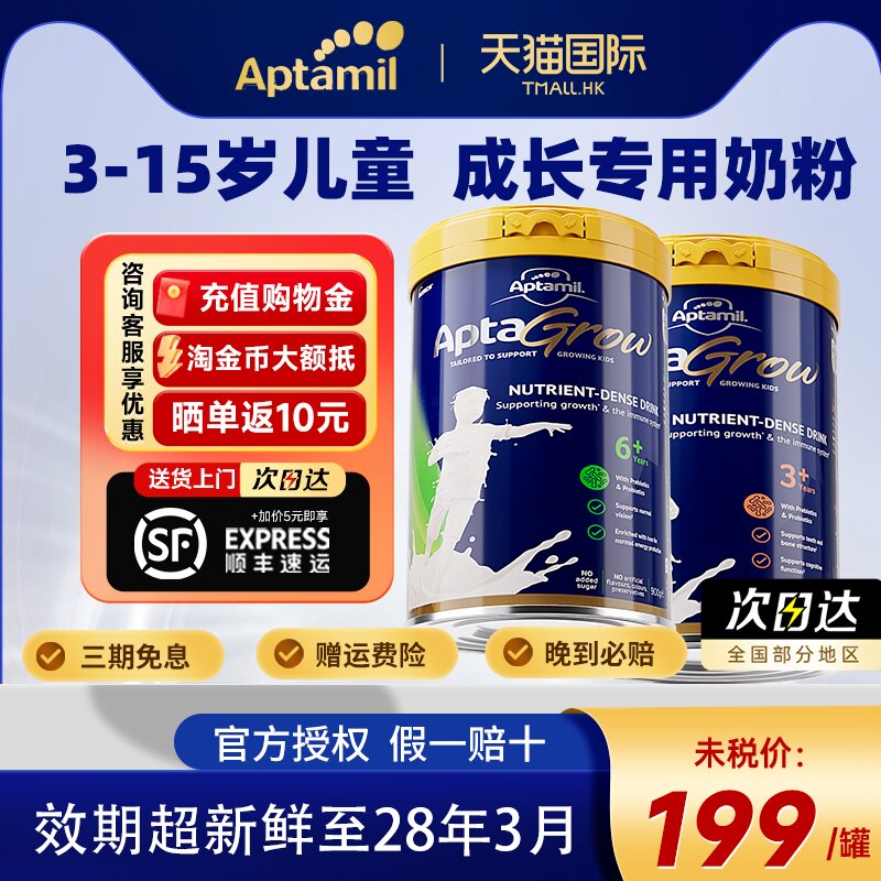 澳洲爱他美儿童成长奶粉3+6+段中小学生牛奶粉3-16岁补充营养官方