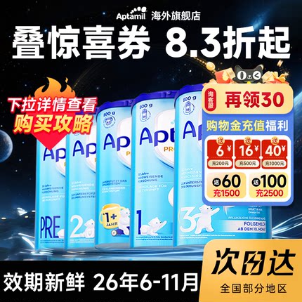 爱他美德国经典版3德爱蓝罐儿童奶粉宝宝婴儿牛奶粉有1阶2阶+加段