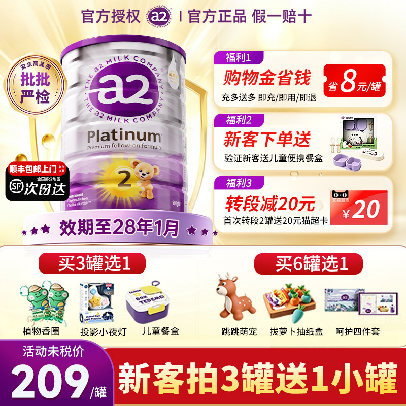 旗舰正品】澳洲a2奶粉2段紫白金二新西兰原装进口婴儿牛奶粉900g