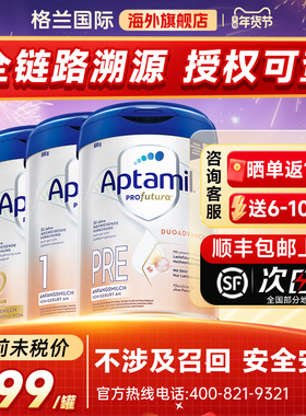 爱他美德国白金版pre奶粉婴儿牛奶粉德爱白金2一/1加段官方旗舰店