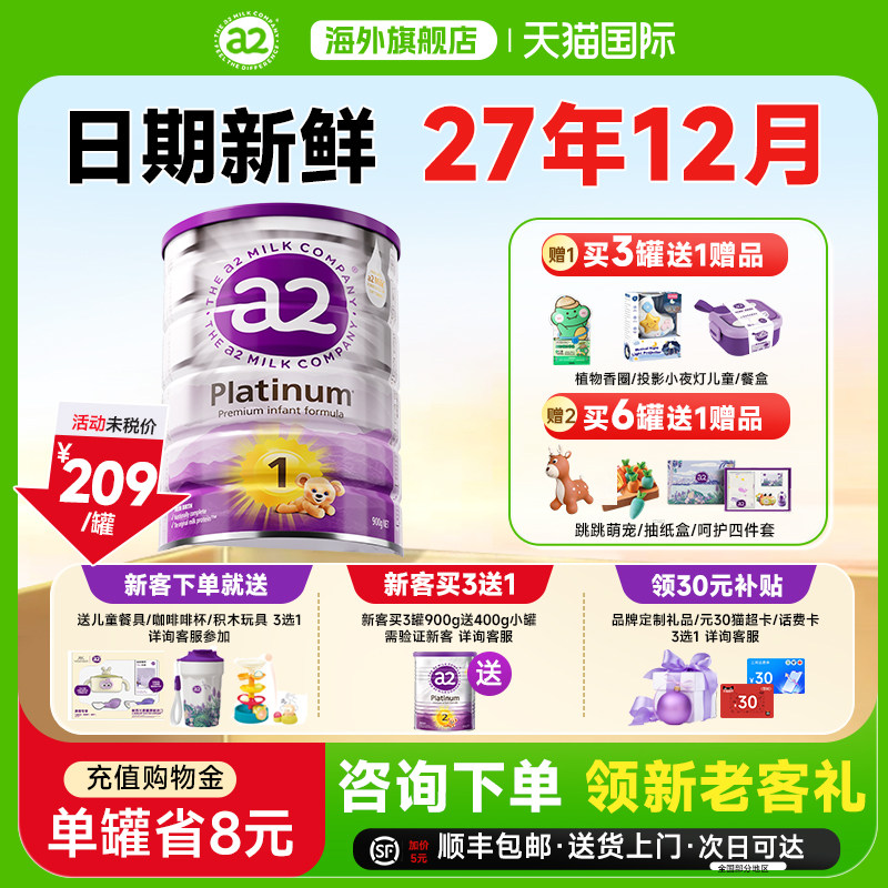 澳洲a2奶粉1阶段紫白金一婴儿宝宝牛奶粉紫白金版一官方旗舰正品