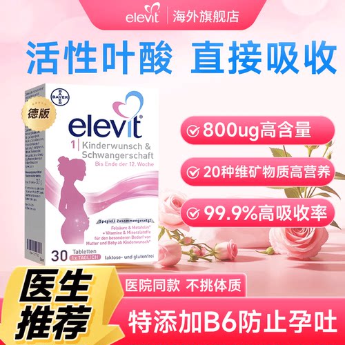 爱乐维活性叶酸800ug孕妇备孕