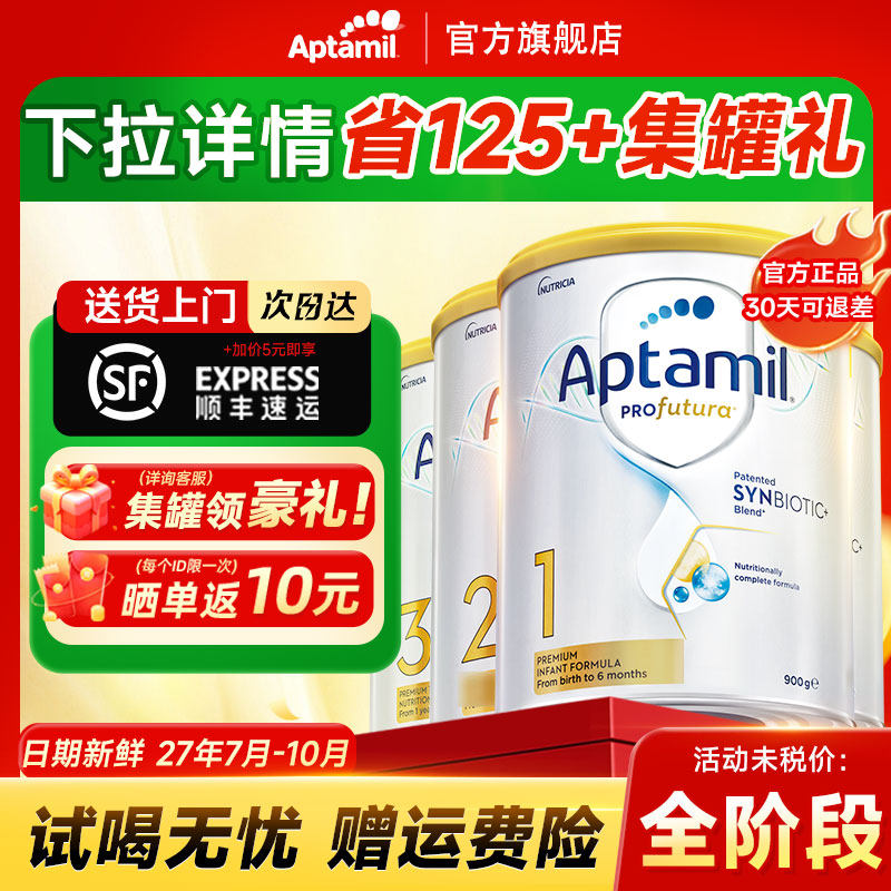 旗舰店】澳洲爱他美1阶段白金版铂金装婴幼儿奶粉3段澳爱白金24段