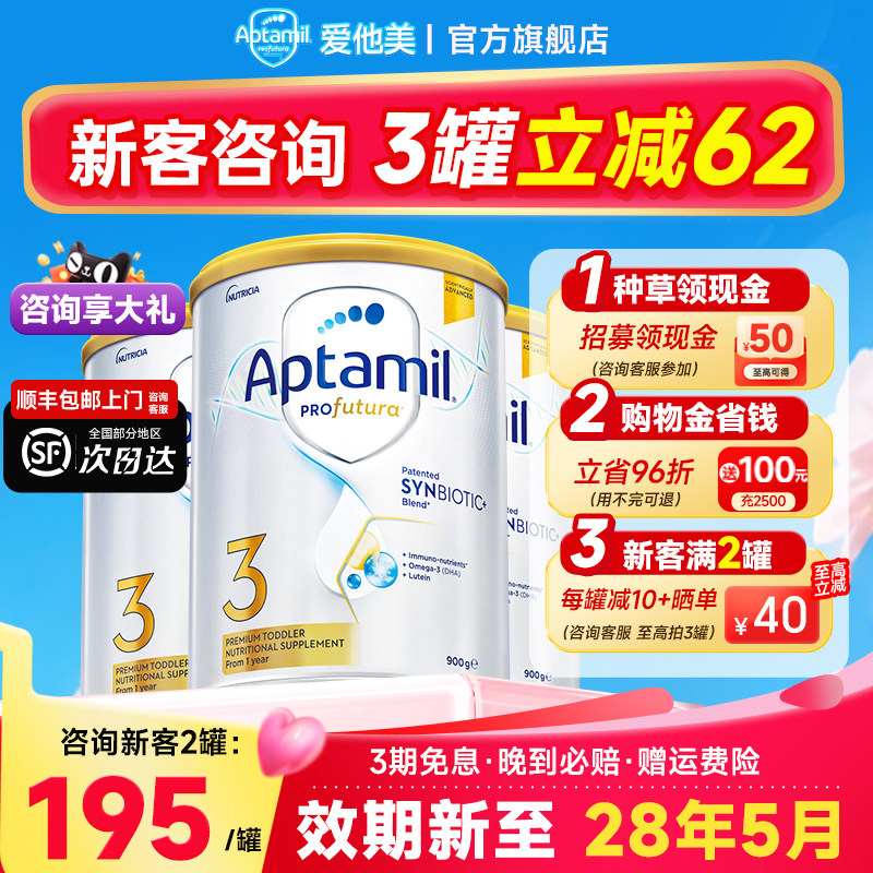 3罐装*澳洲爱他美白金版3段新西兰3铂金婴进口儿配方牛奶粉三段