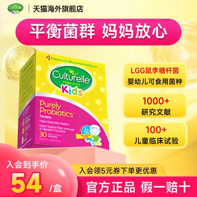 【全网底价】康萃乐益生菌冲剂