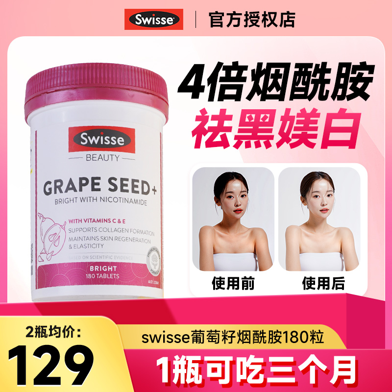 【热销推荐】口服烟酰胺美白