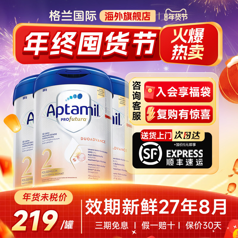 3罐装*德国爱他美白金版2段婴幼儿宝宝牛奶粉二段官方正品旗舰店