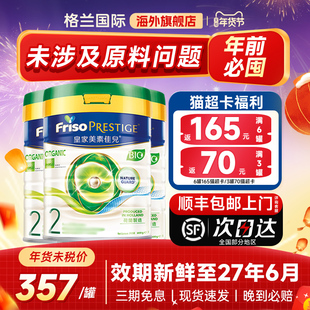 3罐*皇家美素佳儿有机2段港版成长奶粉婴幼儿奶粉二段旗舰店