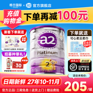 官方正品】澳洲a2奶粉2紫白金版2段宝宝婴幼儿进口海外旗舰店二段