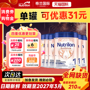 【消费劵】Nutrilon诺优能白金版婴幼儿奶粉1段800g 0-6月龄*6罐