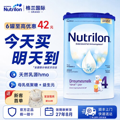 【官方旗舰店】荷兰牛栏4段奶粉