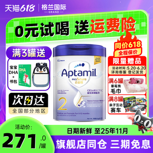 港版 奶粉铂金婴儿宝宝儿童牛奶粉二段有3 4段 爱他美2段致亲白金版