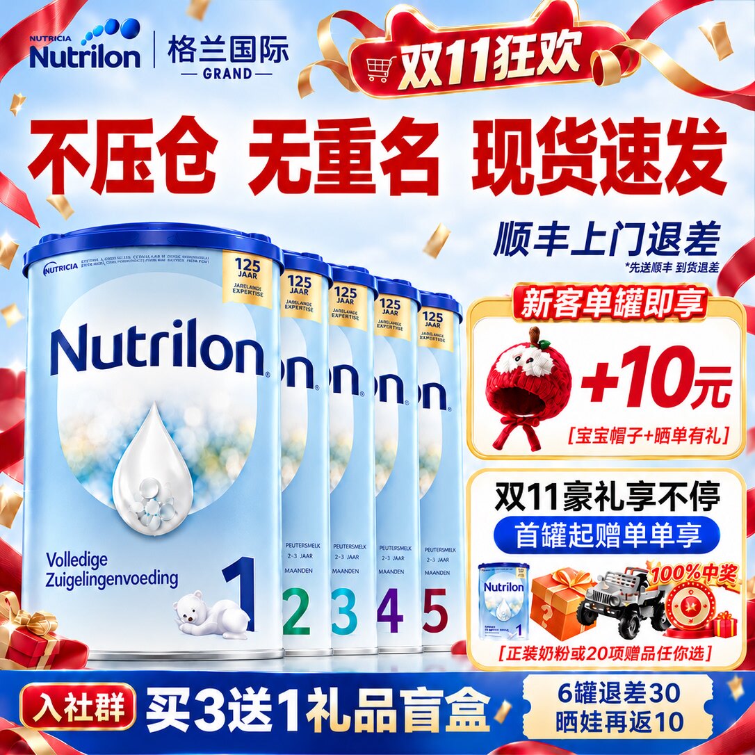 【现货速发】诺优能牛栏