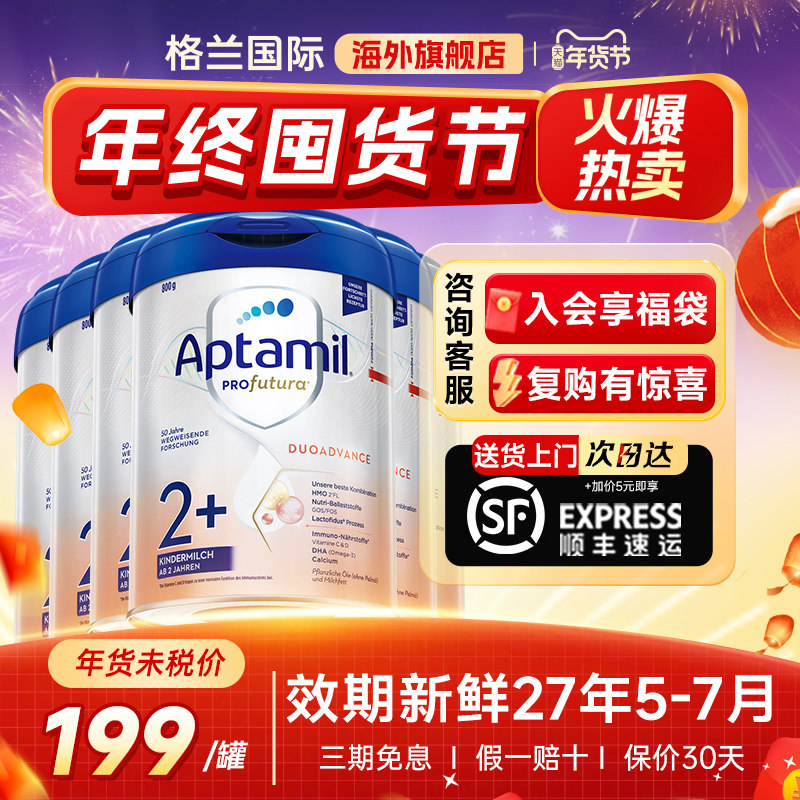 6罐装*德国爱他美2+段白金版成长牛奶粉2岁以上2十段官方正品旗舰
